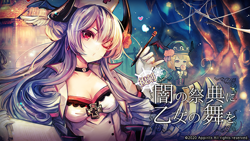 画像ギャラリー No.006のサムネイル画像 / 「ゴエティアクロス」，大型アップデートを実施。新機能・魂約の実装など