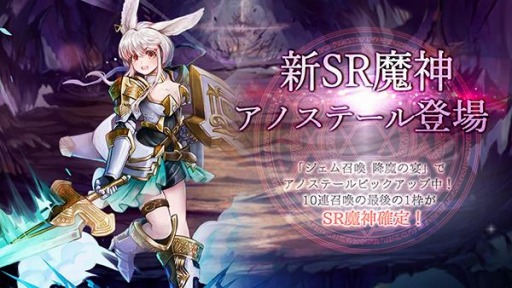 画像ギャラリー No.003のサムネイル画像 / 「ゴエティアクロス」にSSR魔神などを獲得できる新機能，魔導台帳が実装