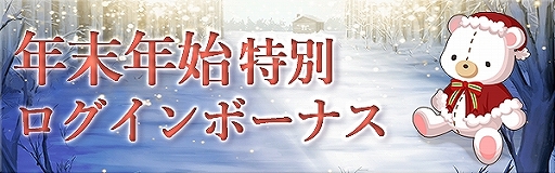 画像ギャラリー No.003のサムネイル画像 / 「ゴエティアクロス」，1日1回無料10連召喚などを含む“年末年始ゴエクロキャンペーン”が開始