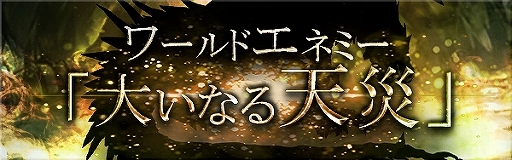 画像ギャラリー No.007のサムネイル画像 / 「ゴエティアクロス」，1日1回無料10連召喚などを含む“年末年始ゴエクロキャンペーン”が開始