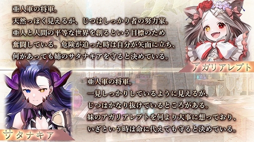画像ギャラリー No.003のサムネイル画像 / 「ゴエティアクロス」で外伝“光の異界”＆ 新SSR魔神“蒼雫ボティス”実装