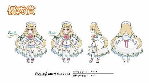 画像ギャラリー No.005のサムネイル画像 / 「ゴエティアクロス」で外伝“光の異界”＆ 新SSR魔神“蒼雫ボティス”実装