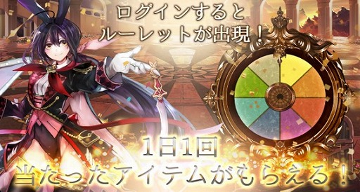 画像ギャラリー No.003のサムネイル画像 / 「ゴエティアクロス」，ゴエクロの日キャンペーンが開催中