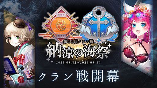 画像ギャラリー No.004のサムネイル画像 / 「ゴエティアクロス」，“夏だ！海だ！ゴエクロだ！”キャンペーンを実施。魔神「蒼輝プテーノト」が登場