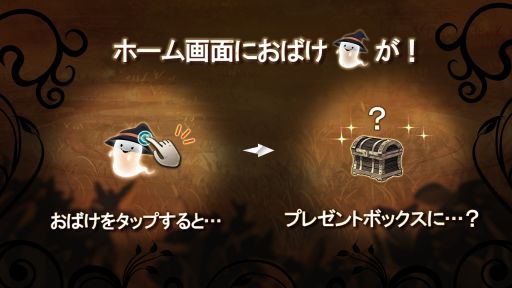 画像ギャラリー No.004のサムネイル画像 / 「ゴエティアクロス」で“おばけ発生！？ハロウィン”キャンペーンが開催。「式姫project」コラボ召喚も