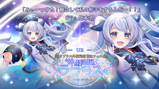 画像ギャラリー No.003のサムネイル画像 / 「ゴエティアクロス」，“4周年後夜祭キャンペーン”を開催中