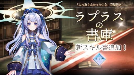 画像ギャラリー No.005のサムネイル画像 / 「ゴエティアクロス」，“4周年後夜祭キャンペーン”を開催中