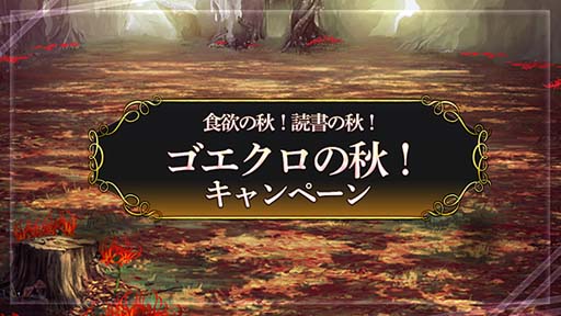 画像ギャラリー No.001のサムネイル画像 / 「ゴエティアクロス」，“SSRμ召喚”に魔神「焚憩サタナキア」が登場。Twitterプレゼントキャンペーン開催も