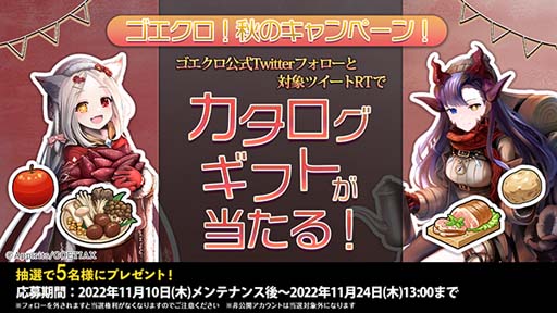 画像ギャラリー No.005のサムネイル画像 / 「ゴエティアクロス」，“SSRμ召喚”に魔神「焚憩サタナキア」が登場。Twitterプレゼントキャンペーン開催も