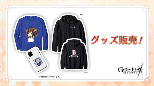 画像ギャラリー No.003のサムネイル画像 / 「ゴエティアクロス」，サービス4.5周年を記念してアニバーサリーフェスを開催