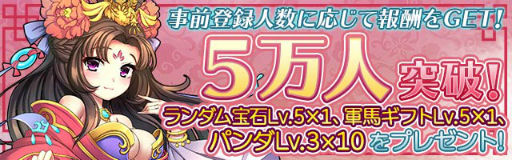画像ギャラリー No.001のサムネイル画像 / 「革命フロントライン」の事前登録者数が5万を突破し，特典アイテムが追加に