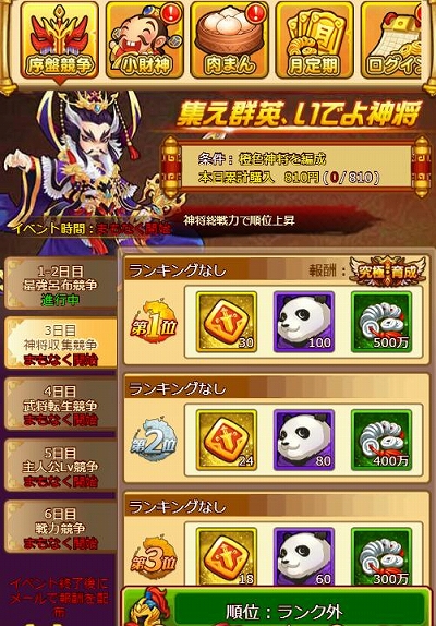 画像ギャラリー No.003のサムネイル画像 / 「革命フロントライン」，第4サーバーがオープン。ランキング報酬が獲得できる記念イベントも実施