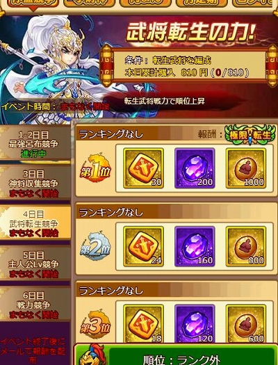 画像ギャラリー No.004のサムネイル画像 / 「革命フロントライン」，第4サーバーがオープン。ランキング報酬が獲得できる記念イベントも実施