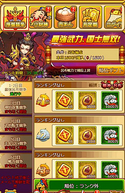 画像ギャラリー No.002のサムネイル画像 / 「革命フロントライン」，第5サーバーがオープン。ランキングに応じた報酬が得られるオープンイベントが開催中