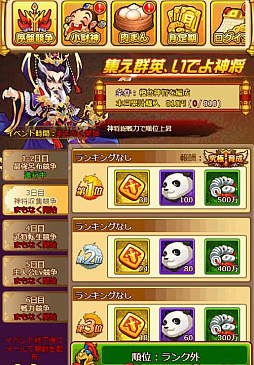 画像ギャラリー No.003のサムネイル画像 / 「革命フロントライン」，第5サーバーがオープン。ランキングに応じた報酬が得られるオープンイベントが開催中