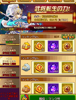 画像ギャラリー No.004のサムネイル画像 / 「革命フロントライン」，第5サーバーがオープン。ランキングに応じた報酬が得られるオープンイベントが開催中