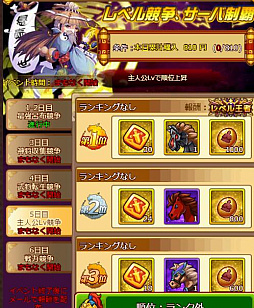 画像ギャラリー No.005のサムネイル画像 / 「革命フロントライン」，第5サーバーがオープン。ランキングに応じた報酬が得られるオープンイベントが開催中