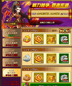 画像ギャラリー No.006のサムネイル画像 / 「革命フロントライン」，第5サーバーがオープン。ランキングに応じた報酬が得られるオープンイベントが開催中