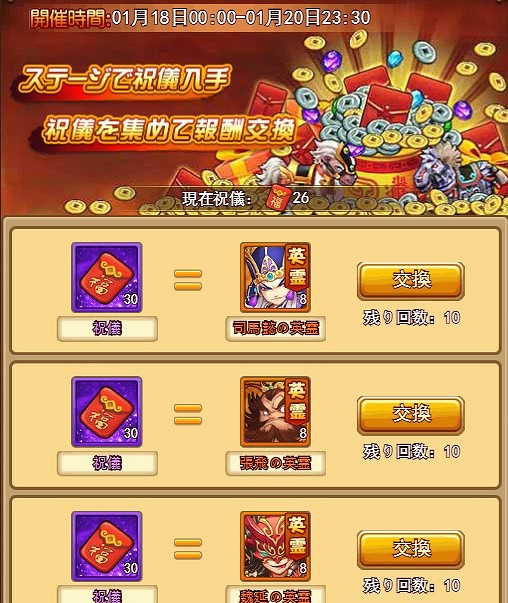 画像ギャラリー No.003のサムネイル画像 / 「革命フロントライン」，本日から1月20日までの3日間限定イベントが複数開催