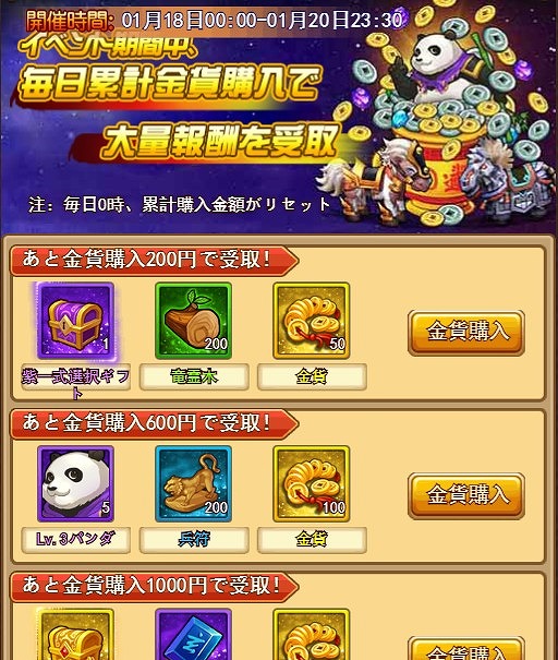画像ギャラリー No.006のサムネイル画像 / 「革命フロントライン」，本日から1月20日までの3日間限定イベントが複数開催