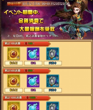 画像ギャラリー No.004のサムネイル画像 / 「革命フロントライン」，財神光輪や謎の商人など期間限定イベントが開催