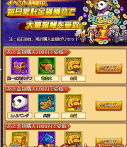 画像ギャラリー No.003のサムネイル画像 / 「革命フロントライン」,竜牙報酬,10連報酬など期間限定イベント開催