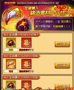 画像ギャラリー No.007のサムネイル画像 / 「革命フロントライン」，条件クリアで武将や装備が獲得できるさまざまなイベントが開催中