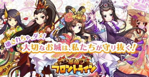 画像ギャラリー No.001のサムネイル画像 / 「革命フロントライン」，一定確率で神兵や竜霊木などを入手できる「限定神兵」実施