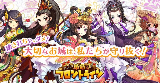 画像ギャラリー No.001のサムネイル画像 / 「革命フロントライン」，限定神兵や竜牙報酬など3日間限定のイベントが開催