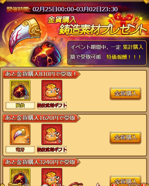 画像ギャラリー No.004のサムネイル画像 / 「革命フロントライン」，限定神兵や竜牙報酬など3日間限定のイベントが開催