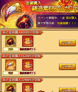 画像ギャラリー No.004のサムネイル画像 / 「革命フロントライン」，限定神兵や竜牙が獲得できる期間限定イベントが開催