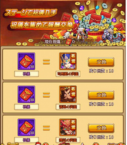画像ギャラリー No.003のサムネイル画像 / 「革命フロントライン」で，「幸運降臨」など3つのイベントを開催