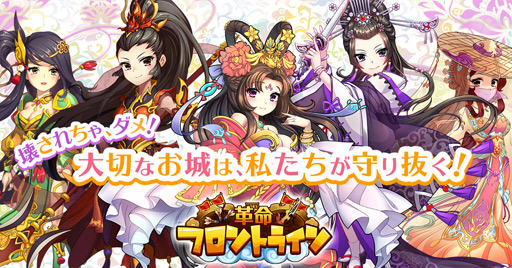 画像ギャラリー No.001のサムネイル画像 / 「革命フロントライン」，実施中のイベントで指定の金貨を購入すると祝儀がもらえる