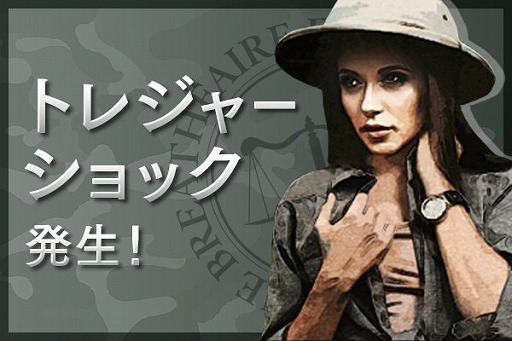 画像ギャラリー No.006のサムネイル画像 / 「BLACK COMMAND」，期間限定イベント「トレジャー・ショック」が10月25日より開催