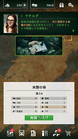 画像ギャラリー No.007のサムネイル画像 / 「BLACK COMMAND」，期間限定イベント「トレジャー・ショック」が10月25日より開催