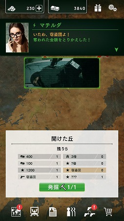画像ギャラリー No.008のサムネイル画像 / 「BLACK COMMAND」，期間限定イベント「トレジャー・ショック」が10月25日より開催
