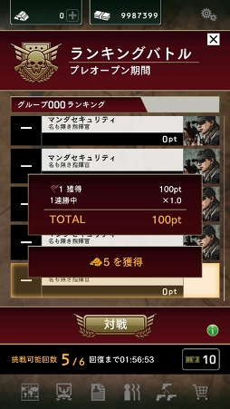 画像ギャラリー No.006のサムネイル画像 / 「BLACK COMMAND」，世界中のプレイヤーと戦える「RIVALS ARENA」シー ズン0が開幕！