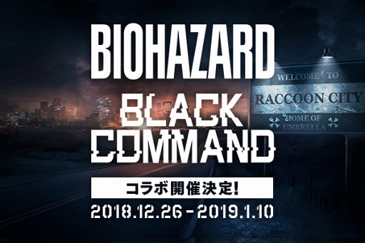 画像ギャラリー No.012のサムネイル画像 / 「BLACK COMMAND」，世界中のプレイヤーと戦える「RIVALS ARENA」シー ズン0が開幕！