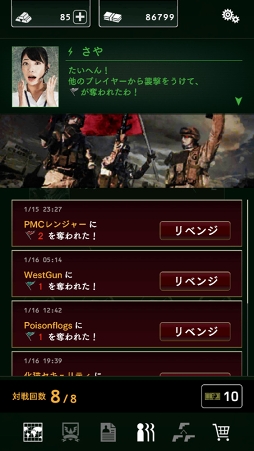 画像ギャラリー No.008のサムネイル画像 / 「BLACK COMMAND」，最新アップデートVer2.1「ノーザンウォッチ」の配信を開始