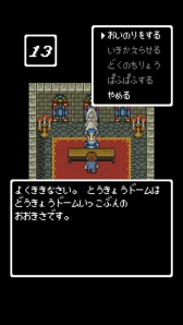 画像ギャラリー No.005のサムネイル画像 / スマホ向け「キミへの復活の呪文」が配信開始。言葉を覚えて正確に入力しよう