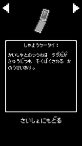 画像ギャラリー No.006のサムネイル画像 / スマホ向け「キミへの復活の呪文」が配信開始。言葉を覚えて正確に入力しよう