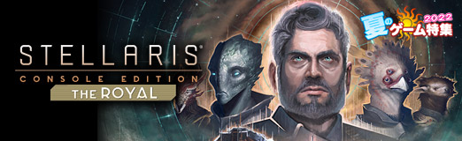 画像ギャラリー No.001のサムネイル画像 / 【PR】PS4版「Stellaris」に，6個のDLCを収録した「THE ROYAL」が登場。ロマンに満ちた宇宙で，自分だけの帝国を作り上げよう！