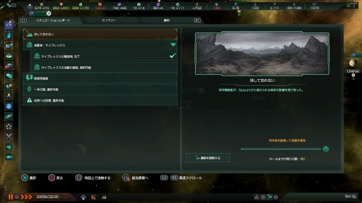 画像ギャラリー No.009のサムネイル画像 / 【PR】PS4版「Stellaris」に，6個のDLCを収録した「THE ROYAL」が登場。ロマンに満ちた宇宙で，自分だけの帝国を作り上げよう！