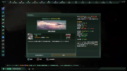 画像ギャラリー No.011のサムネイル画像 / 【PR】PS4版「Stellaris」に，6個のDLCを収録した「THE ROYAL」が登場。ロマンに満ちた宇宙で，自分だけの帝国を作り上げよう！