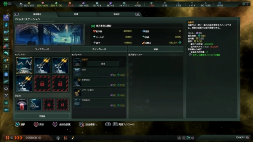 画像ギャラリー No.013のサムネイル画像 / 【PR】PS4版「Stellaris」に，6個のDLCを収録した「THE ROYAL」が登場。ロマンに満ちた宇宙で，自分だけの帝国を作り上げよう！