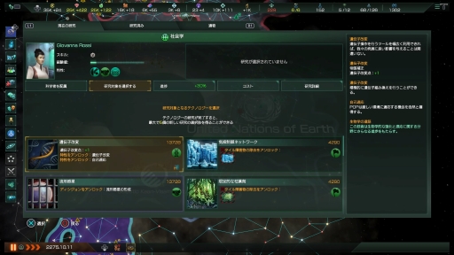 画像ギャラリー No.016のサムネイル画像 / 【PR】PS4版「Stellaris」に，6個のDLCを収録した「THE ROYAL」が登場。ロマンに満ちた宇宙で，自分だけの帝国を作り上げよう！