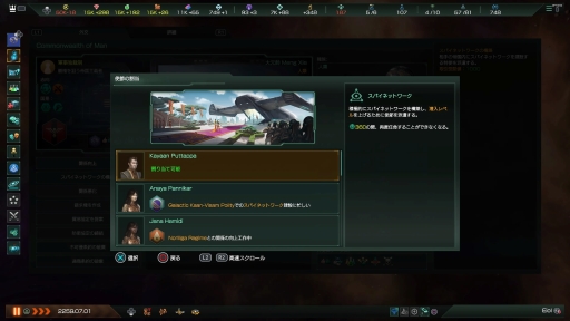 画像ギャラリー No.018のサムネイル画像 / 【PR】PS4版「Stellaris」に，6個のDLCを収録した「THE ROYAL」が登場。ロマンに満ちた宇宙で，自分だけの帝国を作り上げよう！