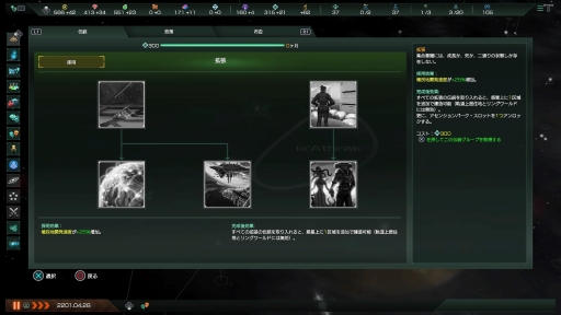 画像ギャラリー No.019のサムネイル画像 / 【PR】PS4版「Stellaris」に，6個のDLCを収録した「THE ROYAL」が登場。ロマンに満ちた宇宙で，自分だけの帝国を作り上げよう！
