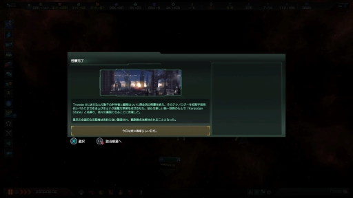 画像ギャラリー No.020のサムネイル画像 / 【PR】PS4版「Stellaris」に，6個のDLCを収録した「THE ROYAL」が登場。ロマンに満ちた宇宙で，自分だけの帝国を作り上げよう！