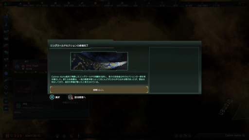 画像ギャラリー No.021のサムネイル画像 / 【PR】PS4版「Stellaris」に，6個のDLCを収録した「THE ROYAL」が登場。ロマンに満ちた宇宙で，自分だけの帝国を作り上げよう！